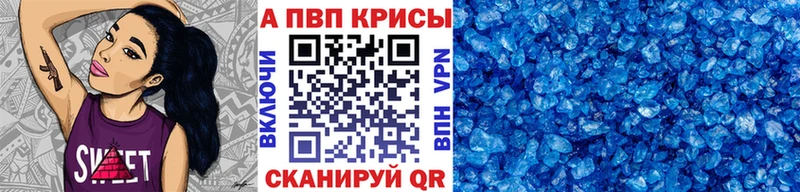 Альфа ПВП СК КРИС  Купить закладки  Бутурлиновка 