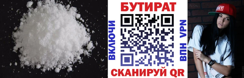 Купить где  Бутурлиновка  Бутират BDO 