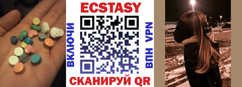 Купить Бутурлиновка Экстази 250 мг