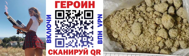 Героин белый  Купить закладки  Бутурлиновка 