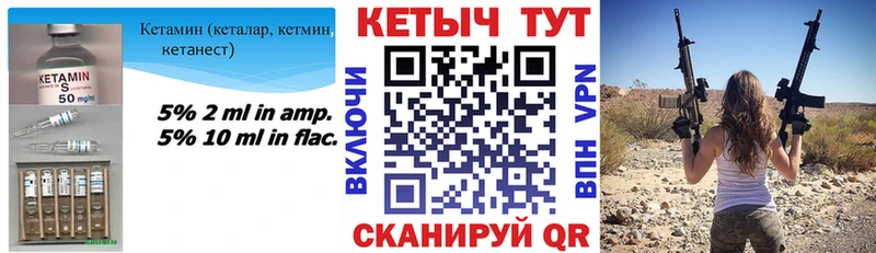 Кетамин VHQ Купить где Бутурлиновка