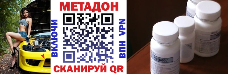 Метадон methadone  Купить  Бутурлиновка 