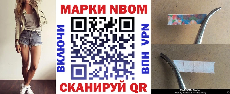 Купить закладки  Бутурлиновка  Марки 25I-NBOMe 1500мкг 